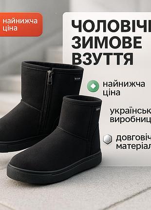Спец обувь туфли мужские 44р, сапоги для охоты в зимний сезон, галоши зимние, теплые сапоги для рыбалки aj-53