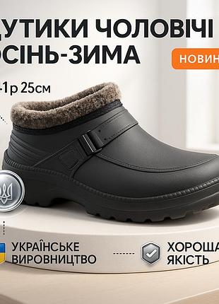 Туфли рабочие мужские 41р 25см, чоботы для зимней охоты и рыбалки, мужская обувь для охоты и рыбалки bl-34
