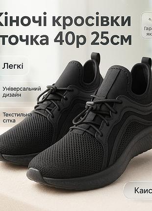 Жіночі легкі дихаючі кросівки 40р, зручні жіночі кросівки для залу міський стиль wg-40