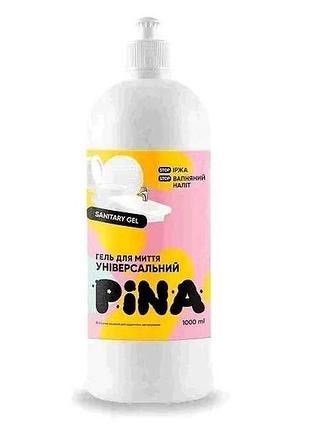 Гель для миття універсальний sanitary gel 1л тм pina
