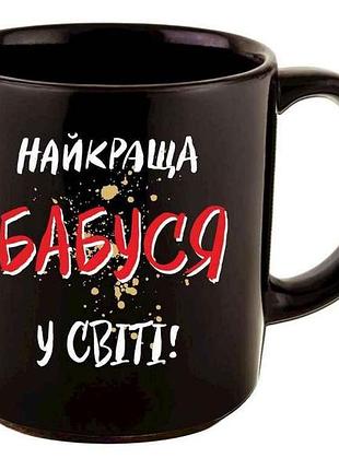 Чашка офісна 350мл найкраща бабуся у свiтi тм farglass
