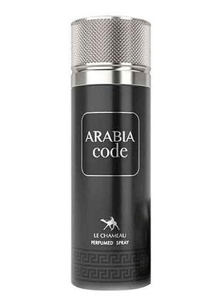 Дезодорант-спрей 200мл мужской le chameau arabia code тм arabia