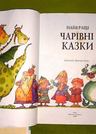 Дитячі книги українською мовою 6