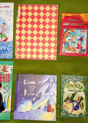 Дитячі книги українською мовою