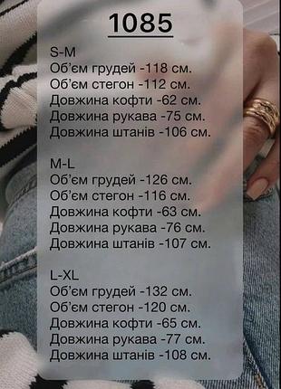 Костюм жіночий 9