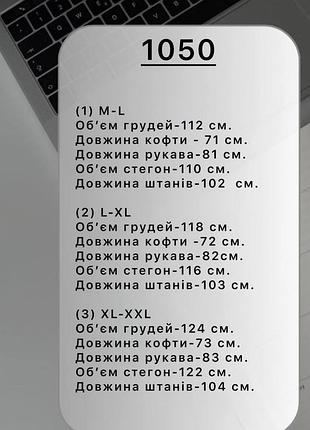 Чоловічий теплий костюм 10