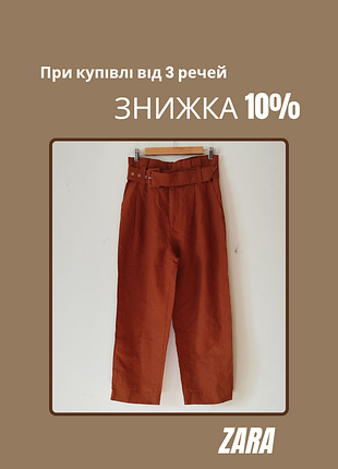 Брюки женские zara на высокой посадке