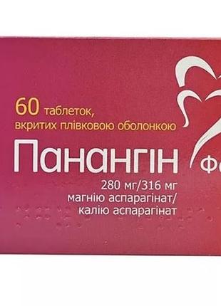 Біологічно активні речовини панангін форте 60 таблеток