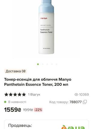 Тонер manyo (celimax 2