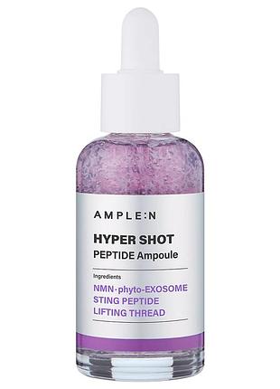 Сироватка для обличчя ample:n hyper shot peptide ampoule 50 мл