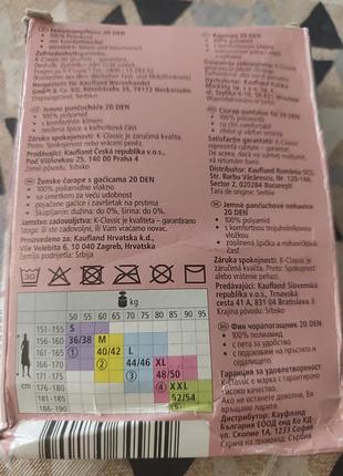 Колготы 20 ден 3