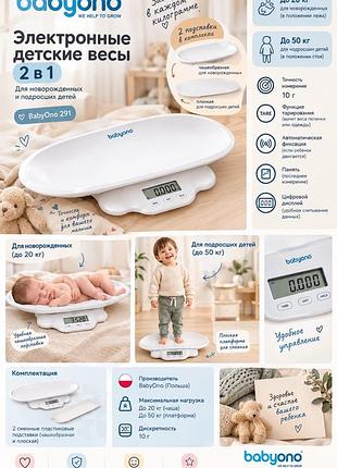 Приладдя по догляду babyono електронні дитячі ваги 2 в 1