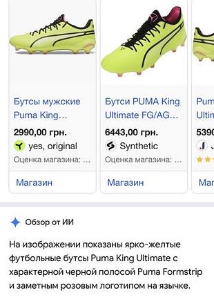 Чоловічі бутси puma king ultimate fg/ag yellow 107563-06