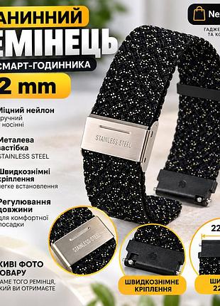 Тканевый ремешок 22 мм для смарт часов, нейлоновый ремешок с металлической застежкой stainless steel, черный