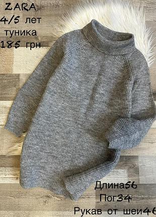Сукня-туніка zara 4/5 років