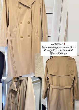Жіночий тренч angl fashion house бежевий, розмір 48