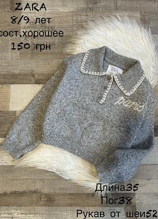 Светр 8/9 років , джемпер zara