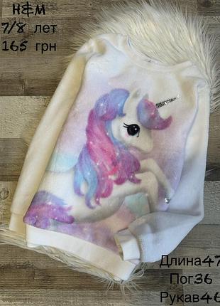 Тепла мʼяка кофтинка 7/8 років
