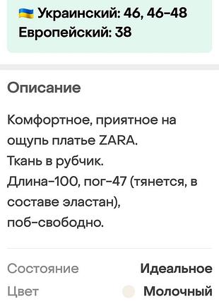Платье в рубчик zara 8