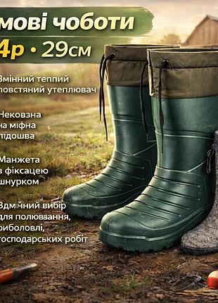 Теплые резиновые сапоги для зимы 44р 29см, сапоги для походов в холодную погоду из пвх зимы jz-85
