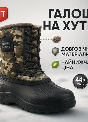 Чоботи для полювання та риболовлі для чоловіків 44р 29см міцне взуття чоловіків pm-79