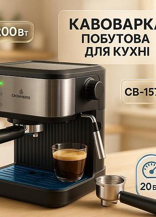 Кофемашина профессиональная, автоматические кофемашины, кофемолка для помола кофе и специй da-75