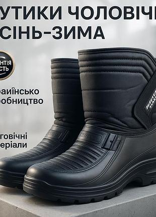 Резиновые сапоги мужские для города 41р 25см, ботинки рабочие облегченные, черные ботинки для работы in-21