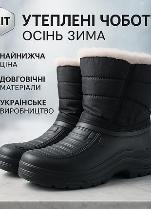 Дутики мужские на овчине 46р, резиновые утепленные сапоги мужские короткие, галоши зимние uo-98