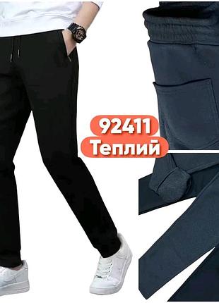 Спортивні штани чоловічі теплі на флісі, з манжетами, чорні