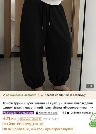 Теплі широкі штани джогери розмір xxl, нові мій проліт