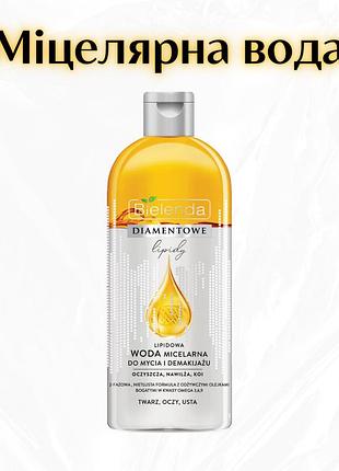 Bielenda diamentowe lipidy — двофазна ліпідна міцелярна вода для очищення та демакіяжу
