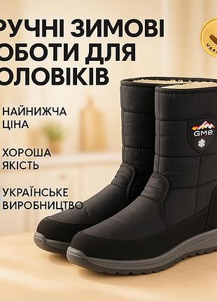 Резиновые сапоги для прогулок 41р, мужские сапоги зимние со вставкой дутые утепленные мужские mb-84