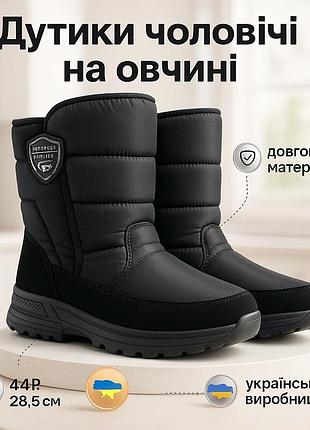 Качественная рабочая обувь 44р, бурки низкие, мужские рабочие ботинки, резиновые сапоги для огорода zr-12