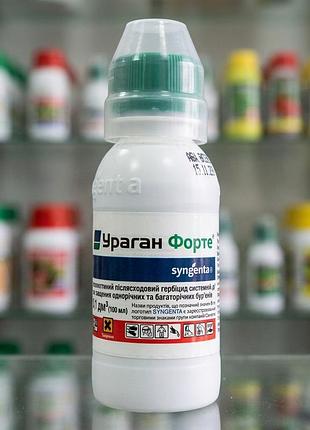 Гербицид ураган форте 100 мл, syngenta (орригинал) швейцария