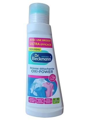 Пятновыводитель со щеткой dr.beckmann 250 мл
