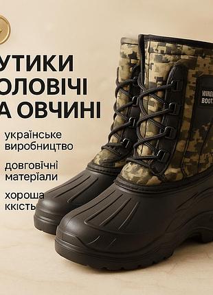 Удобные зимние чоботы для мужчин 46р, рабочая обувь с дышащей подкладкой, ботинки рабочие на меху vx-59