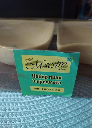 Піали набір 3 шт. 5