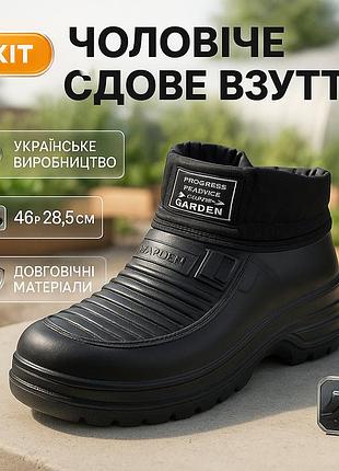 Водонепроникні теплі гумові чоботи 46р 28, 5см, чоботи з термоізоляцією, туфлі робочі чоловічі ju-18