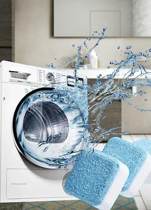 Антибактериальное средство очистки стиральных машин washing mashine cleaner №2 в шипучих таблетках
