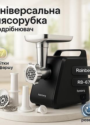 Электрическая мясорубка с качественной сборкой rainberg rb-679 3000вт, бытовая мясорубка с насадками hm-99