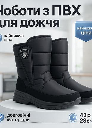 Защитная обувь для склада 43р, туфли рабочие мужские, ботинки рабочие на меху удобные сапоги ch-74