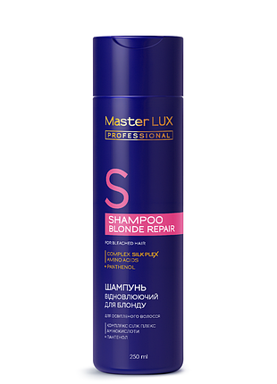 Шампунь восстанавливающий для осветленных волос blonde repair master lux 250 мл