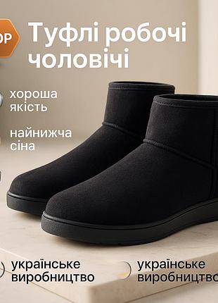 Ботинки робочие 41р, галоши зимние, теплые зимние сапоги для мужчин, водонепроницаемые рабочие ботинки ob-44