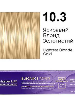 Деми-перманентная крем-краска для волос master lux elegance toner 10.3 яркий золотой блонд 100 мл