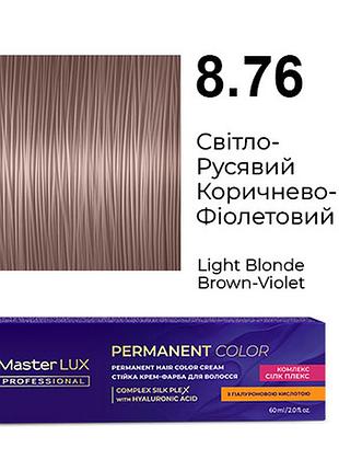 Стойкая крем-краска для волос 8.76 светло-русый коричнево-фиолетовый master lux 60 мл
