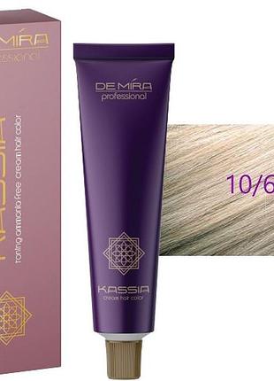 Крем-фарба для волосся 10/65 фіолетово-червоний блонд demira toning ammonia free kassia 90 мл