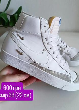 Шкіряні кросівки nike