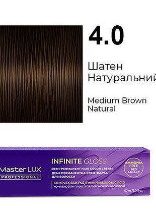 Деми-перманентная крем-краска для волос infinite gloss 4.0 шатен натуральный master lux 60 мл