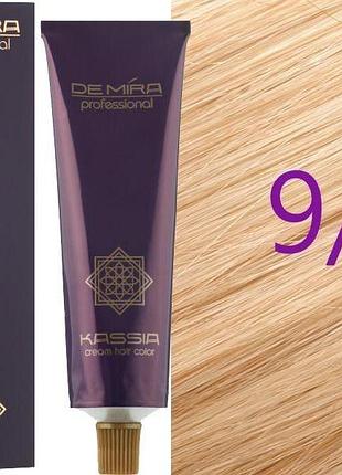 Крем-фарба для волосся 9/7 коричневий блонд demira cream hair color kassia 90 мл