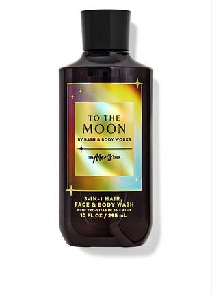 Парфумований гель для душу to the moon 3 in 1 hair, face & body